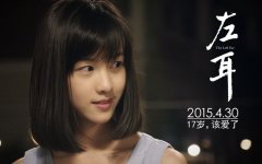 左耳經典語錄