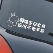 英雄不問出路，流氓不看歲數