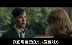 模仿游戲經典臺詞