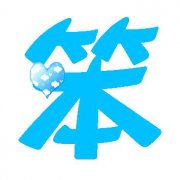 罵人笨的句子