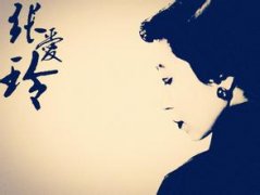張愛玲的經典句子100句
