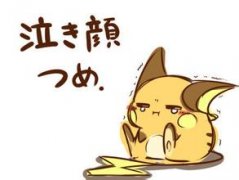 流淚的傷感句子