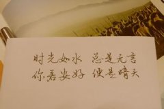 關于你若安好，我便是晴天的愛情句子