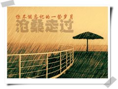 滄桑的抒情句子 滄桑的抒情句子