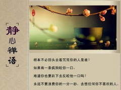 佛家靜心禪語 佛家靜心禪語