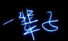 愛情說說一輩子 愛情說說一輩子