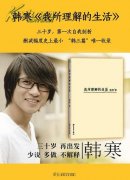 我所理解的生活經典語錄 我所理解的生活經典語錄