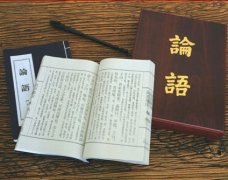 論語經(jīng)典名句大全及解釋