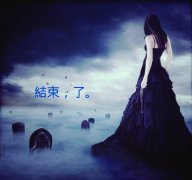結束的句子