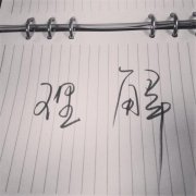 理解的句子 理解的句子