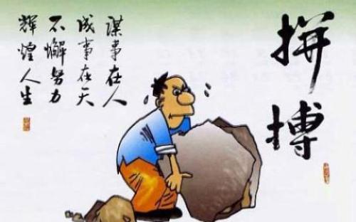 鼓舞人努力工作的句子 鼓舞人努力工作的句子