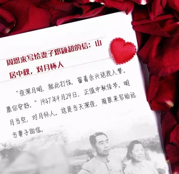 革命愛情語錄