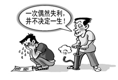 高考考不好落榜的心情說說 高考失意鼓勵自己的句子 高考考不好落榜的心情說說 高考失意鼓勵自己的句子