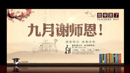 尊師的名言 尊師的名言