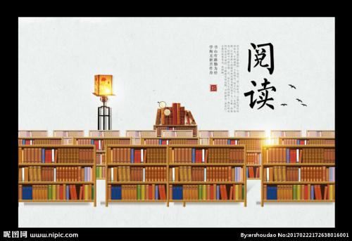 關(guān)于閱讀的名言