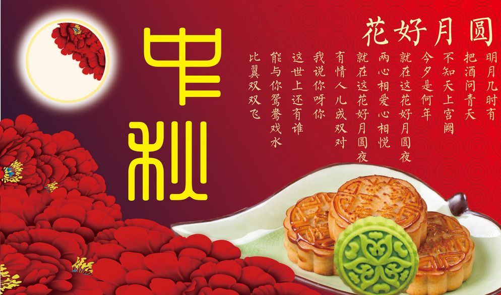 中秋思鄉切,祝福給親人 中秋思鄉切,祝福給親人