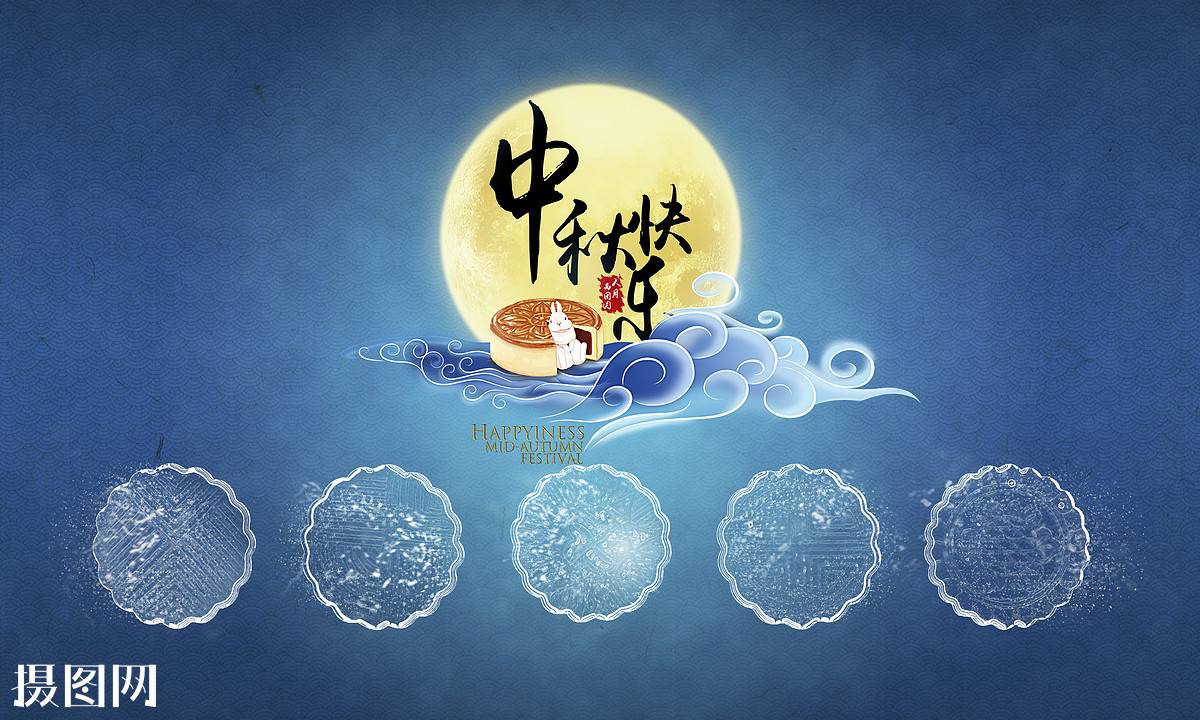 活潑快樂的中秋節(jié)祝福語(yǔ),祝福短信微信 活潑快樂的中秋節(jié)祝福語(yǔ),祝福短信微信