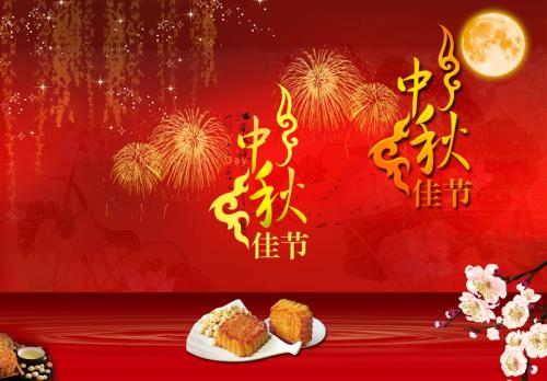 中秋傳統的祝福,最真摯的祝愿 中秋傳統的祝福,最真摯的祝愿