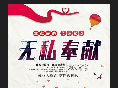 關于無私奉獻的座右銘 關于無私奉獻的座右銘