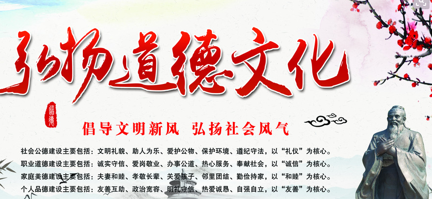關于道德的名言