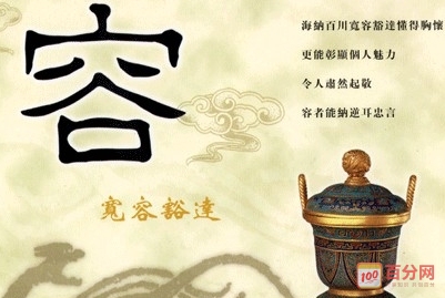 關于包容的名言 關于包容的名言