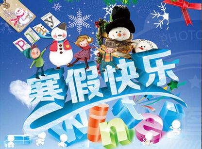 放假心情好的說說搞笑短語 放假心情好的說說搞笑短語