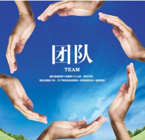團隊精神的名言 團隊精神的名言