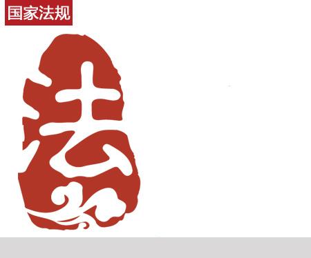 法制名言警句