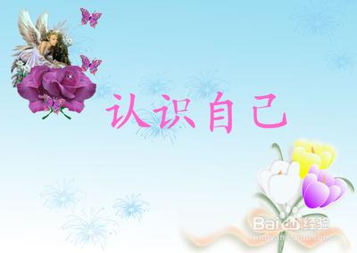 認識到自己錯誤的名言