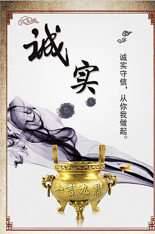 誠實的名言警句 誠實的名言警句