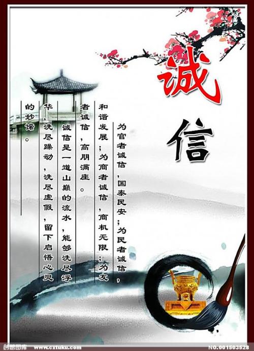 誠實的名言警句 誠實的名言警句