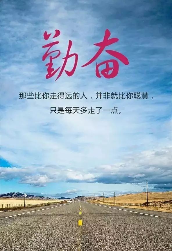 勵志的優美英語句子