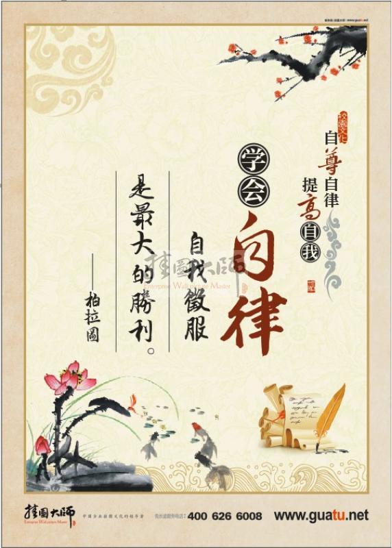 與自律有關的名言 與自律有關的名言