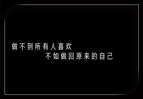 現實又很扎心的句子