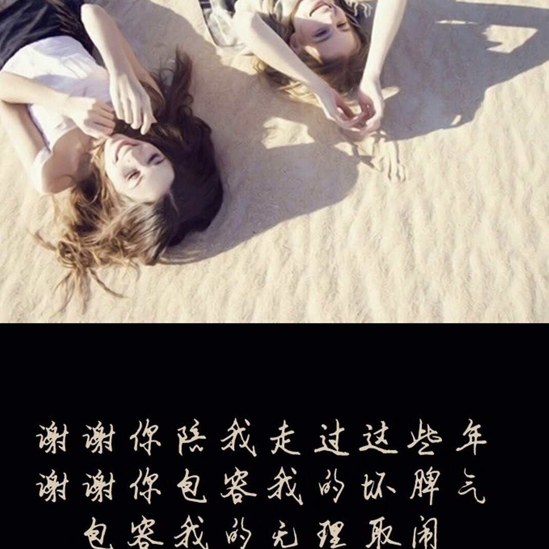 姐妹相聚開心的句子