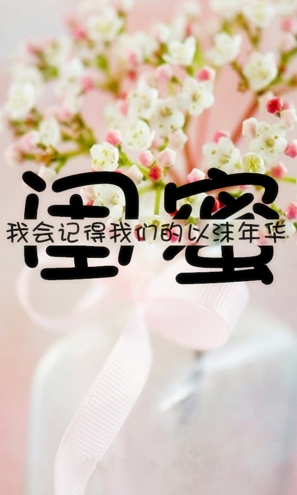 姐妹合照發朋友圈語言