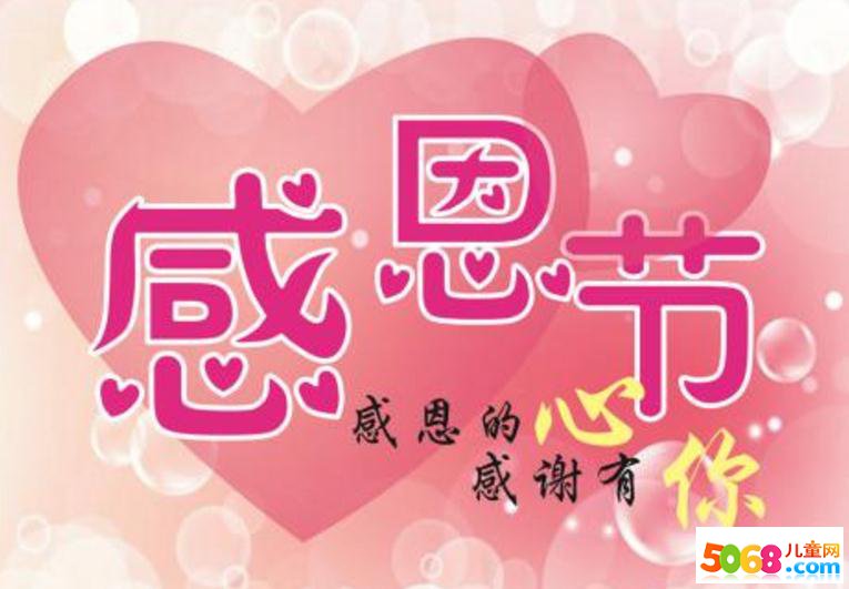 感恩節文藝的句子
