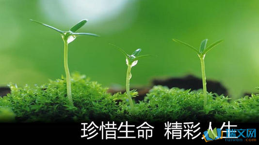 關于珍惜生命的句子