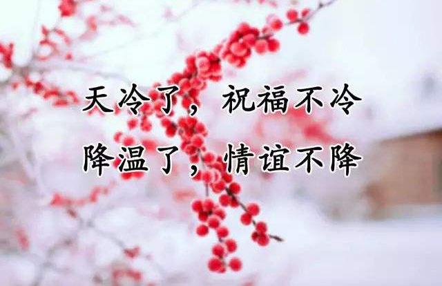 立冬祝福語簡短精悍 適合發朋友圈哦