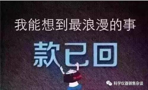 向客戶(hù)催款的好句子