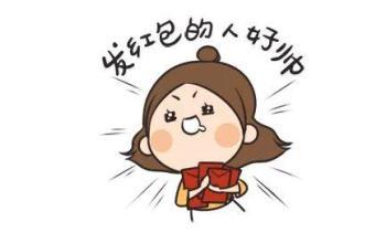 給媳婦發紅包的句子