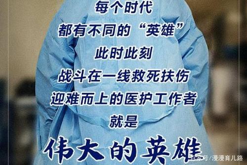 致敬白衣天使的句子 向武漢疫情醫(yī)護人員致敬的句子 致敬白衣天使的句子 向武漢疫情醫(yī)護人員致敬的句子