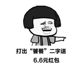 套路發紅包的句子