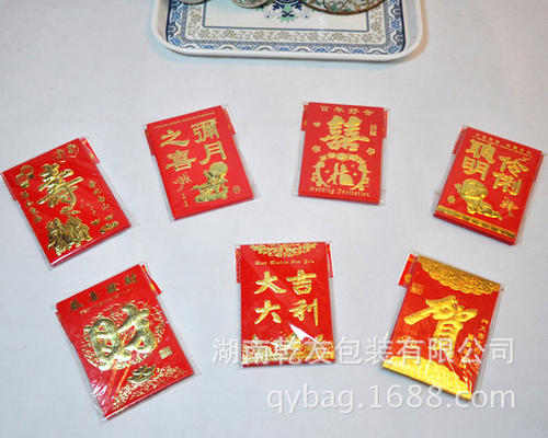 發紅包煽情的句子
