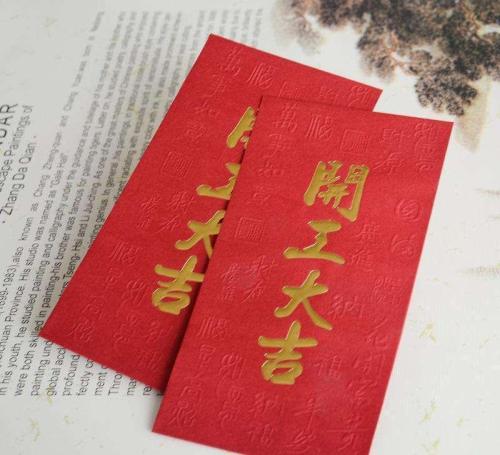 新年開業(yè)發(fā)紅包的句子 新年開業(yè)發(fā)紅包的句子