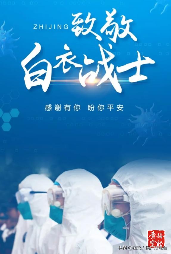 為抗擊疫情醫(yī)護(hù)人員鼓舞的口號(hào) 為抗擊疫情醫(yī)護(hù)人員鼓舞的口號(hào)