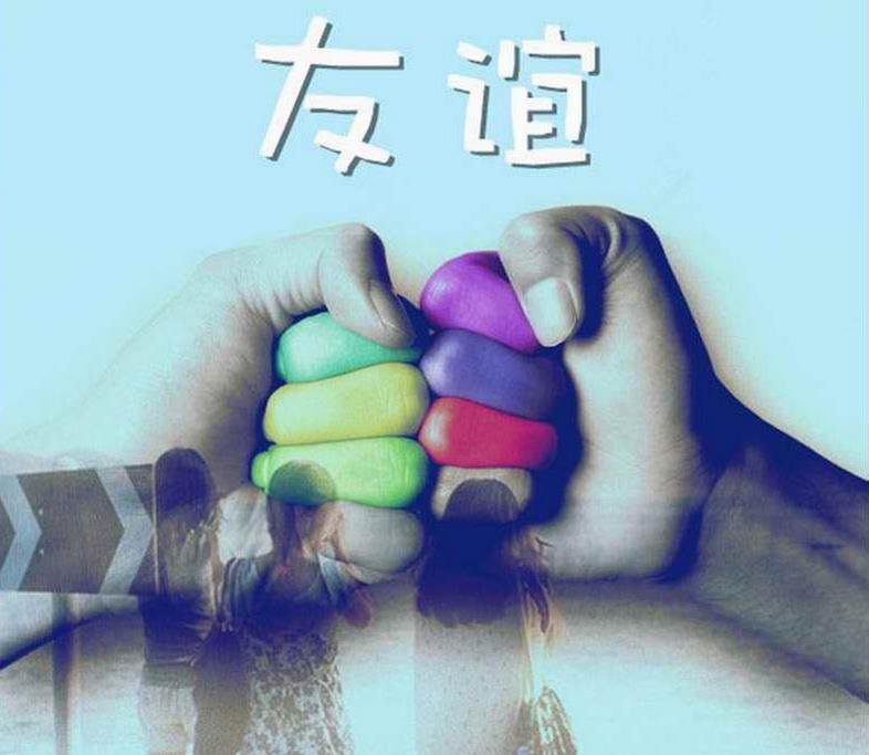 讓人羨慕的友情短句子 讓人羨慕的友情短句子