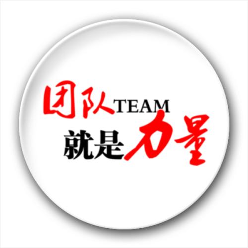 形容開心團隊的句子