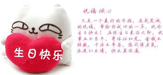 生日老公發紅包的句子