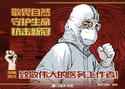致敬抗疫英雄的句子 抗疫英雄我想對你說 致敬抗疫英雄的句子 抗疫英雄我想對你說